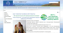 Desktop Screenshot of niiogaz.ru